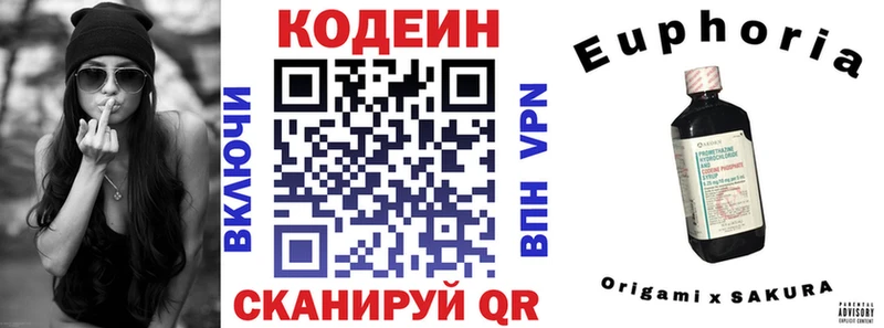 Кодеиновый сироп Lean напиток Lean (лин)  Купить где  Лесосибирск 