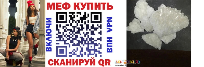 МЯУ-МЯУ кристаллы  Купить где  Лесосибирск 