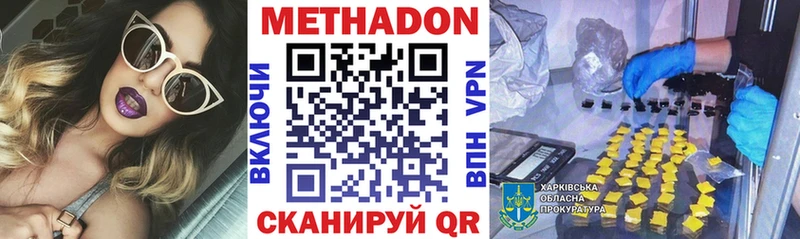 Купить  Лесосибирск  Метадон VHQ 